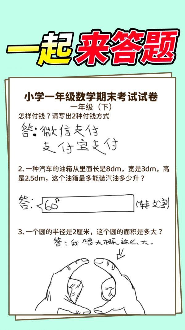 学霸改作业什么时候出 公测上线时间预告