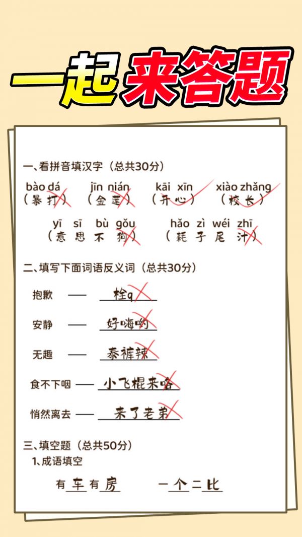 学霸改作业什么时候出 公测上线时间预告