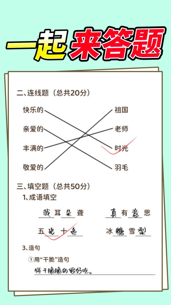 学霸改作业什么时候出 公测上线时间预告