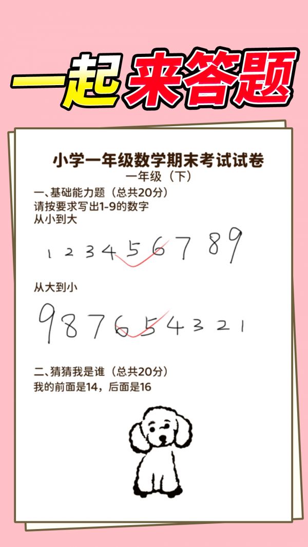 学霸改作业什么时候出 公测上线时间预告