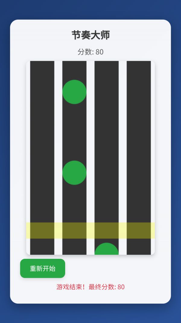 节奏我最强好玩吗 节奏我最强玩法简介