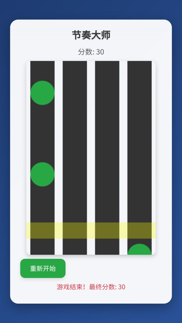 节奏我最强好玩吗 节奏我最强玩法简介