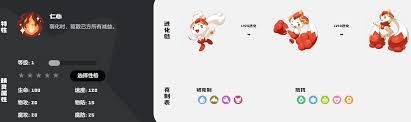 洛克王国世界胡萝卜种族值是多少