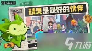 洛克王国世界胡萝卜种族值是多少