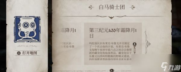 《上古卷轴4：湮灭重制版》开局最佳任务选择分享