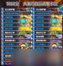 炉石传说船歌骑卡组如何搭配