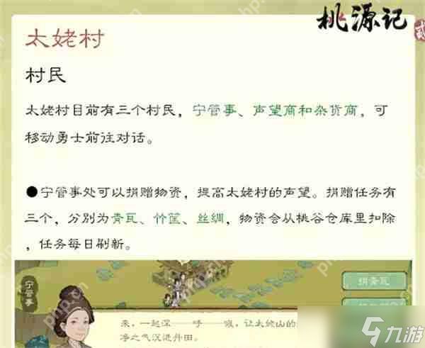 桃源记2太姥村精卫放置点位分享