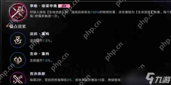 无期迷途李维重构加点建议