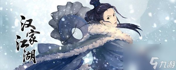 汉家江湖幻影套装推荐攻略