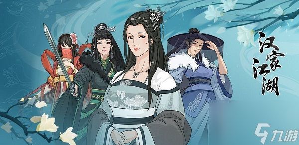 汉家江湖幻影套装推荐攻略