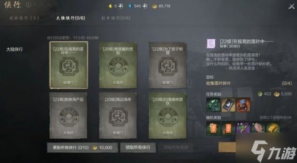 剑灵2侠行战力怎么提升 侠行战力提升方法