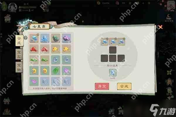 桃源记2装备升级方法介绍说明