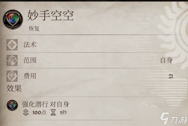 上古卷轴4重制版自创法术强力推荐