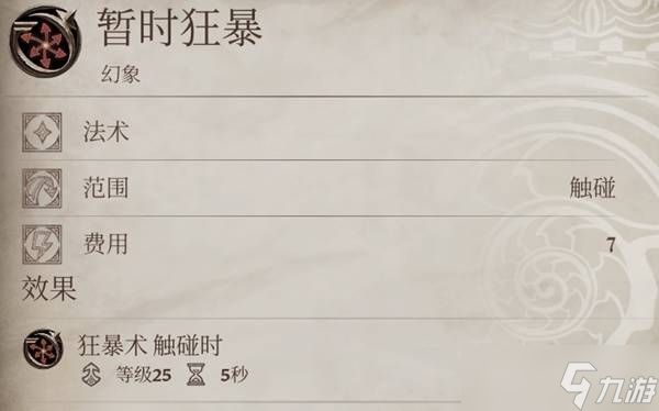 上古卷轴4重制版自创法术强力推荐