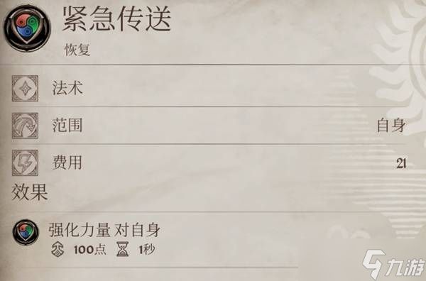 上古卷轴4重制版自创法术强力推荐