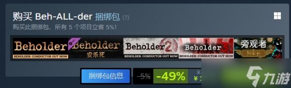 《旁观者列车长》价格介绍