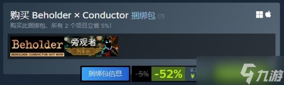 《旁观者列车长》价格介绍