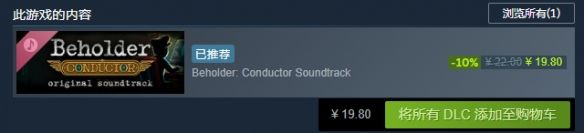 《旁观者列车长》价格介绍