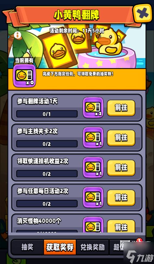 宫爆老奶奶五一活动玩法攻略2025