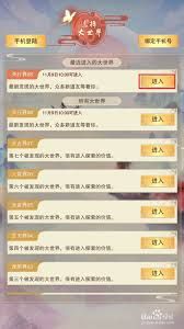 想不想修真二品须弥石获取方法