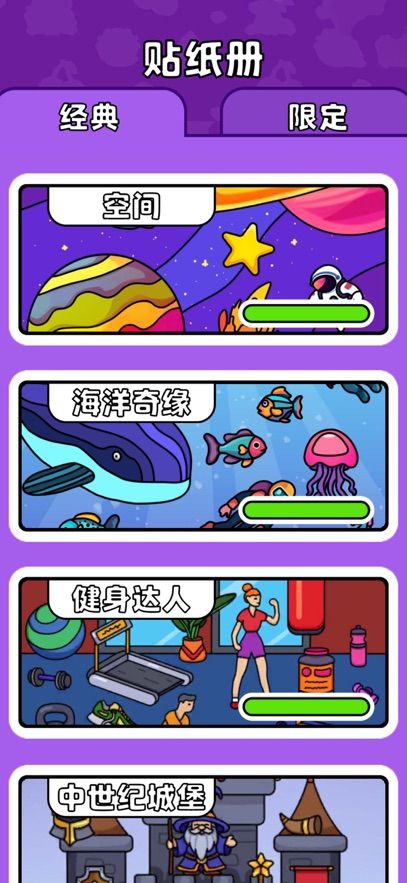 贴纸大作战好玩吗 贴纸大作战玩法简介