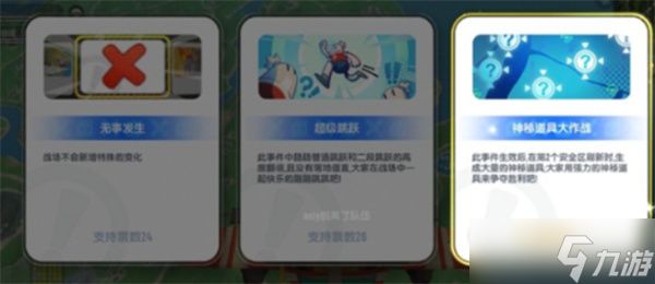 香肠派对ss20战场事件搭配指南