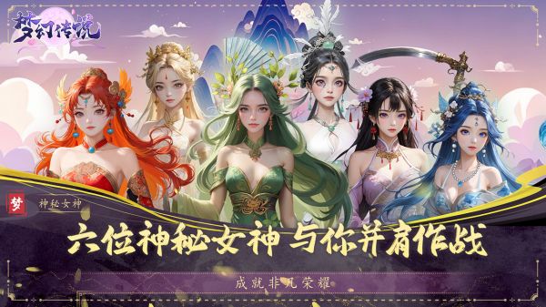 梦幻传说—回合制婚恋匠心制作什么时候出 公测上线时间预告