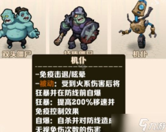 《向僵尸开炮》S3赛季训练1~5关通关攻略