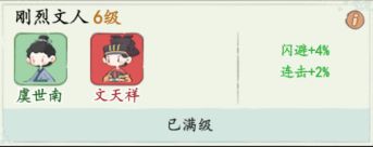 《妙笔江山》名士阵容搭配攻略