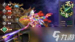 震惊！仙禽在蜀门手游 - 御灵蜀山竟有如此超详攻略，速来围观！