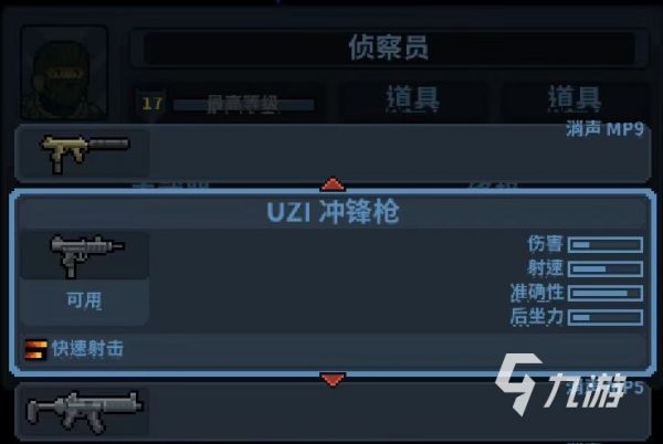 破门而入行动小队侦查员技能有哪些 侦查员技能和武器介绍