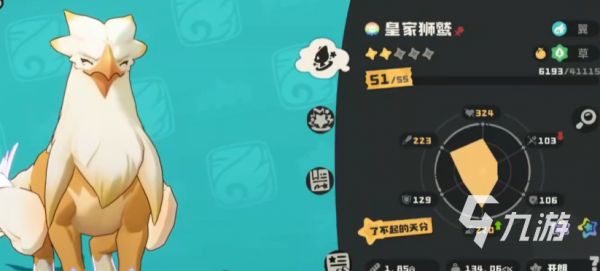 洛克王国世界狮鹫怎么获得 洛克王国世界狮鹫技能搭配攻略