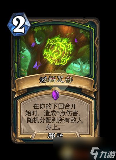 《炉石传说》翡翠梦境迷你包恶魔猎手新卡汇总