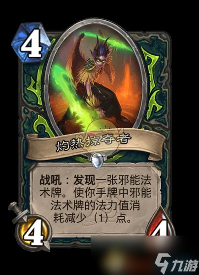 《炉石传说》翡翠梦境迷你包恶魔猎手新卡汇总