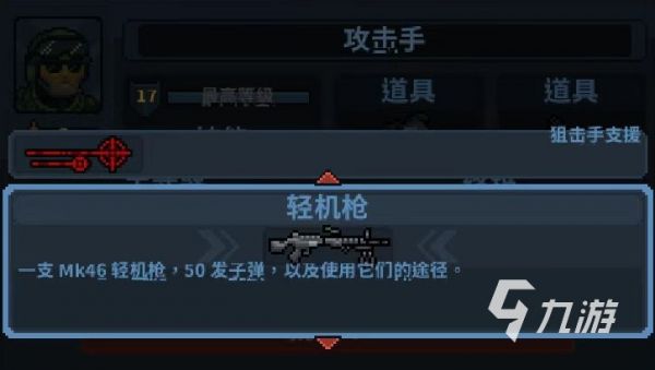 破门而入行动小队攻击手怎么玩 攻击手技能和武器有哪些