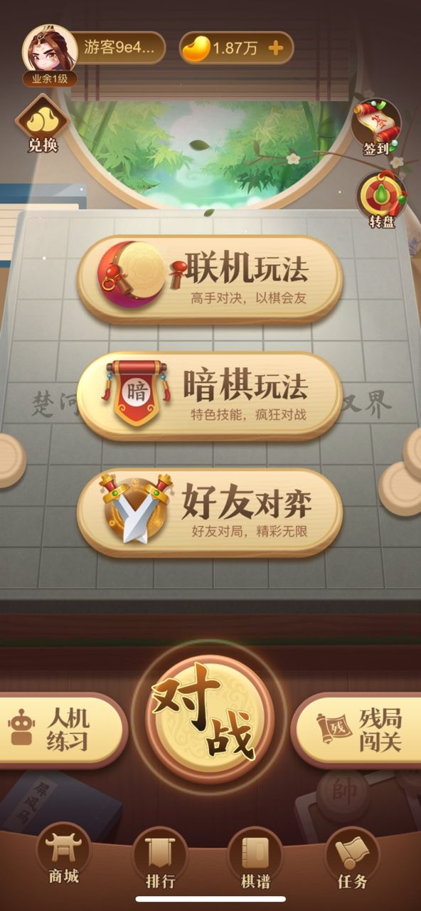 中国象棋大师什么时候出 公测上线时间预告