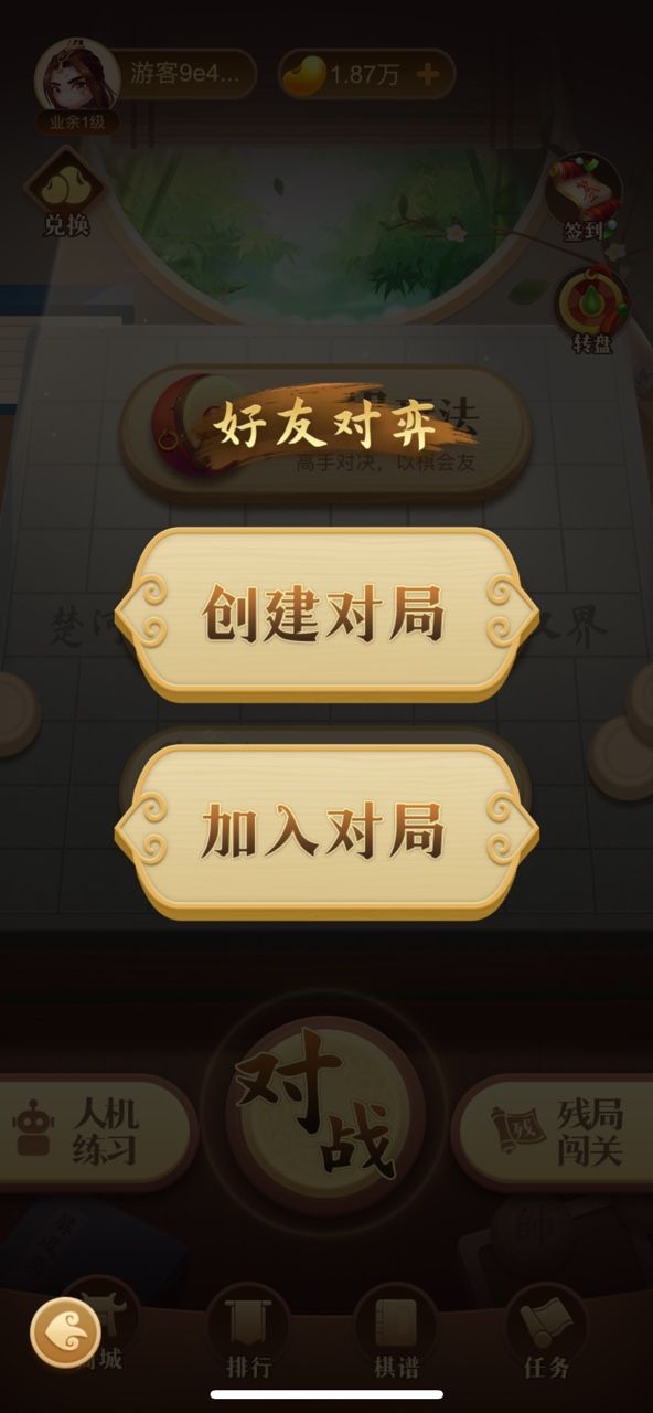 中国象棋大师什么时候出 公测上线时间预告