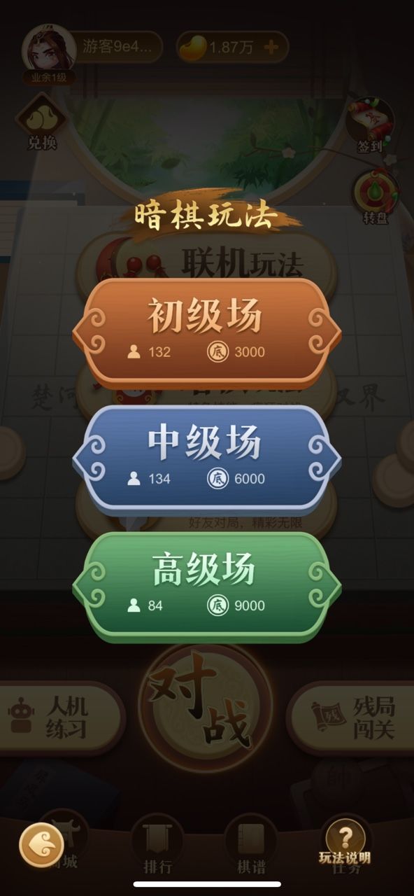 中国象棋大师什么时候出 公测上线时间预告
