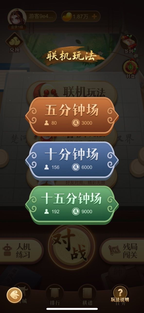 中国象棋大师什么时候出 公测上线时间预告