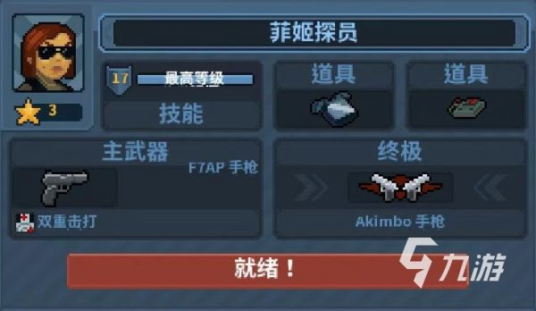 破门而入行动小队菲姬探员怎么玩 菲姬探员玩法攻略详解