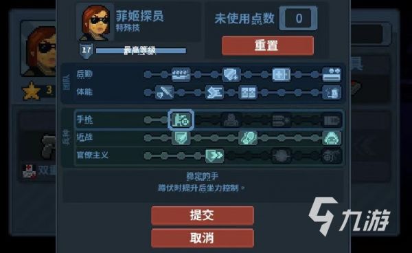 破门而入行动小队菲姬探员怎么玩 菲姬探员玩法攻略详解