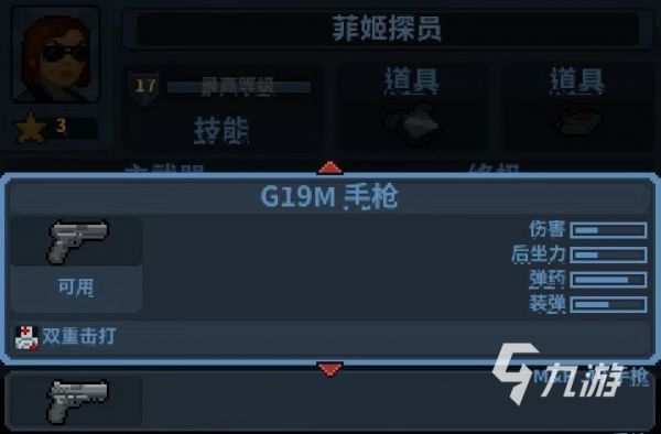 破门而入行动小队菲姬探员怎么玩 菲姬探员玩法攻略详解