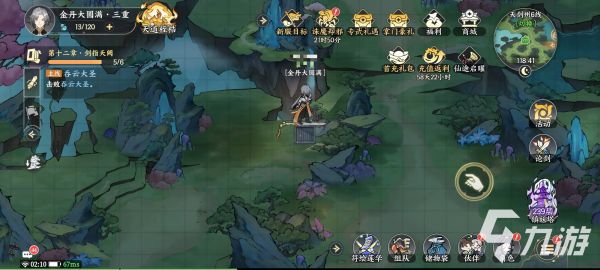 掌门下山隐藏地图有吗 掌门下山隐藏地图介绍