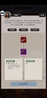 这就是江湖神兵前缀如何共享收集