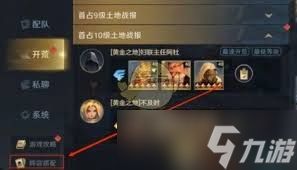 荒野国度中如何利用属性克制关系