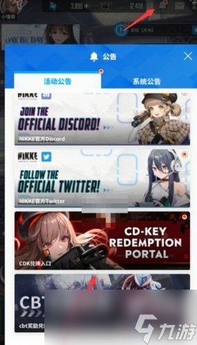 《胜利女神妮姬》2.5周年兑换码汇总