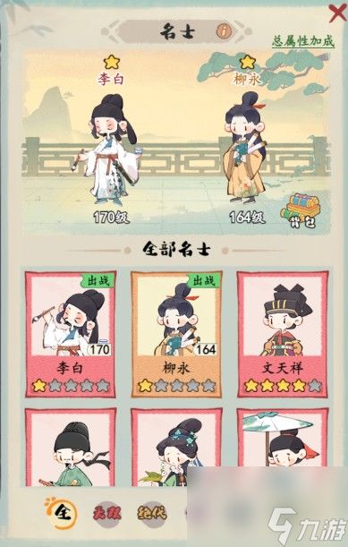 《妙笔江山》书山试炼玩法攻略