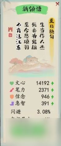 《妙笔江山》书山试炼玩法攻略