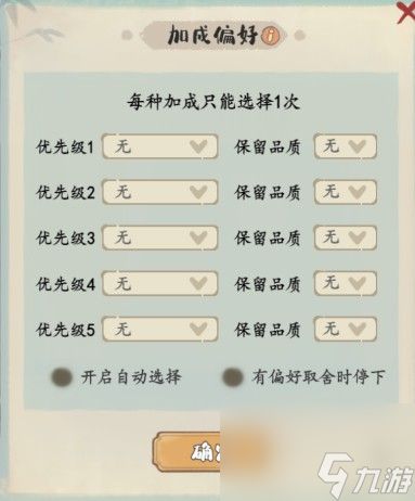 《妙笔江山》书山试炼玩法攻略