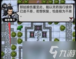 江湖风云录子期墓迷宫怎么走